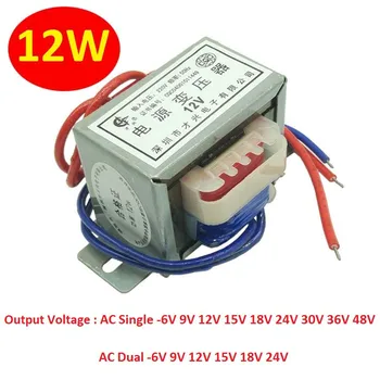 EI48 12 W/Va, Power transformer Ulaz ac 220 v/50 Hz ac Izlaz Single/dual 6 9 12 15 18 24 30 36 48 U Bakrene jezgre