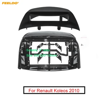 FEELDO Аудиомагнитолы Auto 2DIN Fascije Okvir Adapter Za Renault Koleos (2010) 9 