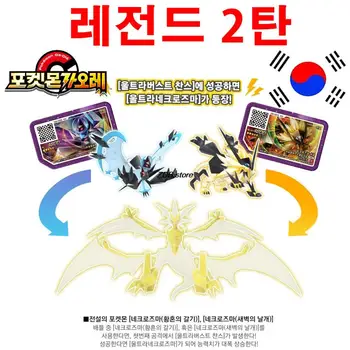 Korejski 5-zvjezdice Pokemon Гаоле Disk klase 네크로즈마 Legenda 2 Koreanska verzija Arkada automat 레전드 2탄 Pokemon Гаоле QR card Гаоре Disk