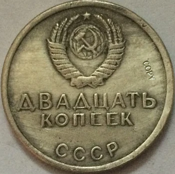 Ruski KOVANICE od 20 centi, 1967 CCCP KOPIJA