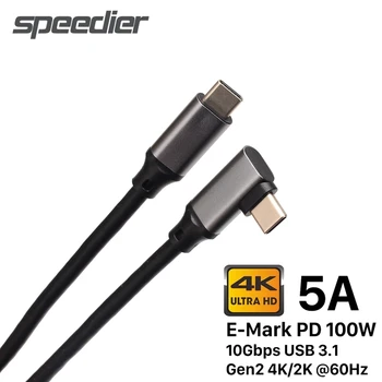 USB C na USB C VR Kabel 100 W Snage 90 stupnjeva Tip C USB3.1 Gen2 Kabel 10 Gbit/s Sinkronizacija podataka 5A PD Brzo Punjenje Kabel s Čipom E-Marker