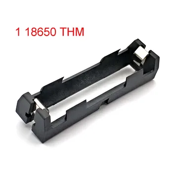 Visokokvalitetni 1 Držač baterije 18650 od thm s kontaktima Kutija za skladištenje baterija 18650 TBH-18650-1C-od thm