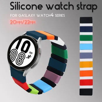 Šarene Žele Protežu Bod Silikon Remen za sat Galaxy Watch4 20 Mm 22 mm Soft Univerzalna Veličina Remen za sat DIY sportski Narukvica
